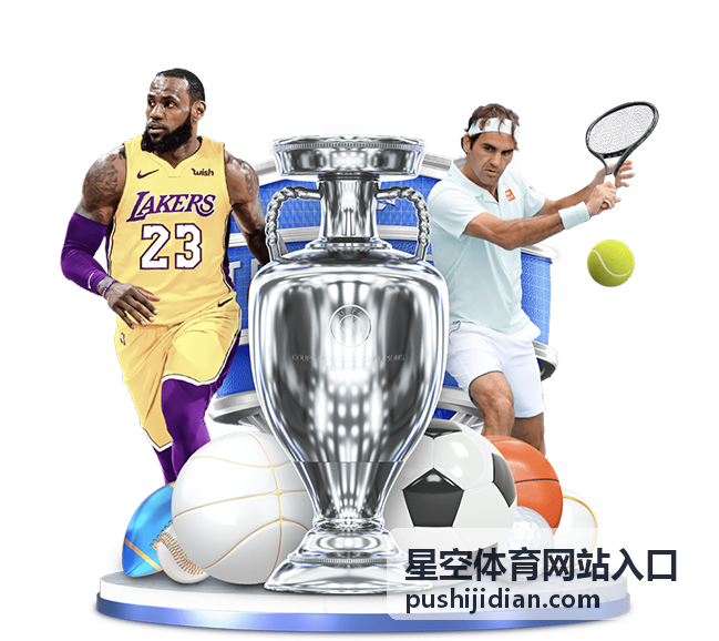 星空体育网站入口电竞比赛